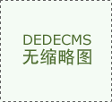液晶广告机选购三点技巧