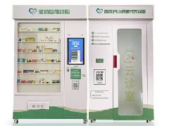 投放自动售药机需要哪些手续？