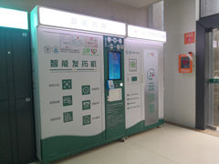 智能药柜进电网医疗点，医保支付更便捷