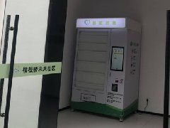 智能售药机：未来社区健康服务的新标杆