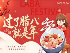 腊八·智能售药机：健康守护新融合